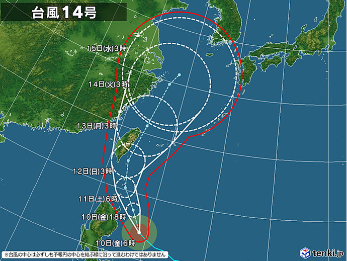 気象庁９月１０日台風進路予想