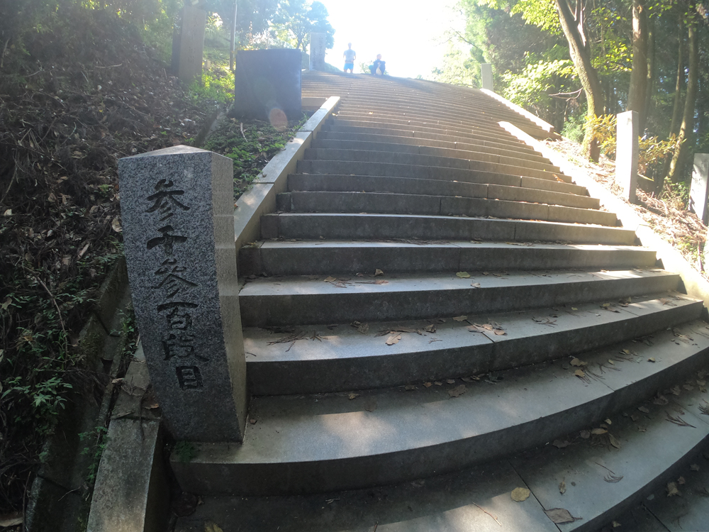 日本一の石段 頂上