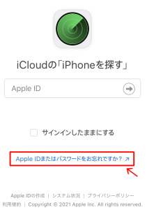 AppleIDまたはパスワードをお忘れですか？