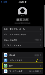 iphone「探す」