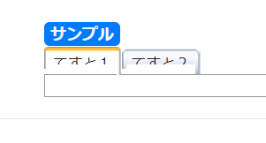 タブの下半分が消える