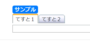 表示された